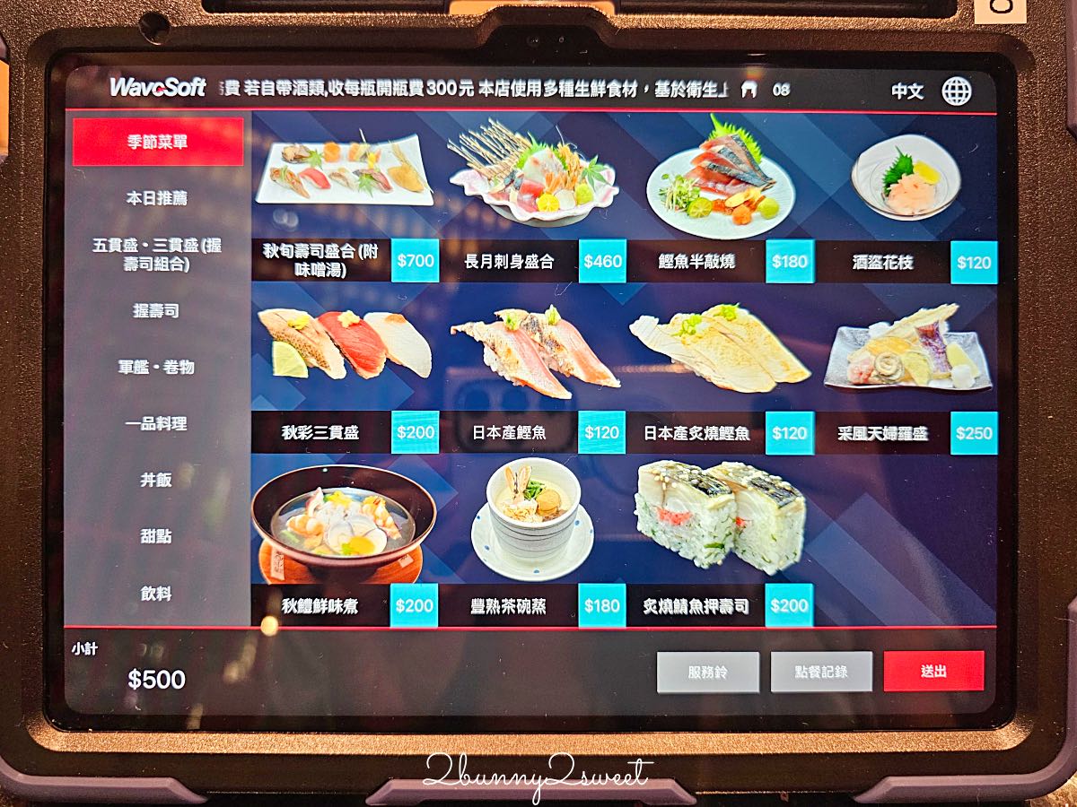 【金澤美味壽司】大巨蛋美食推薦!日本金澤高級迴轉壽司,菜單價錢、必吃北陸海鮮 @兔兒毛毛姊妹花 【金澤美味壽司】大巨蛋美食推薦!日本金澤高級迴轉壽司,菜單價錢、必吃北陸海鮮 @兔兒毛毛姊妹花