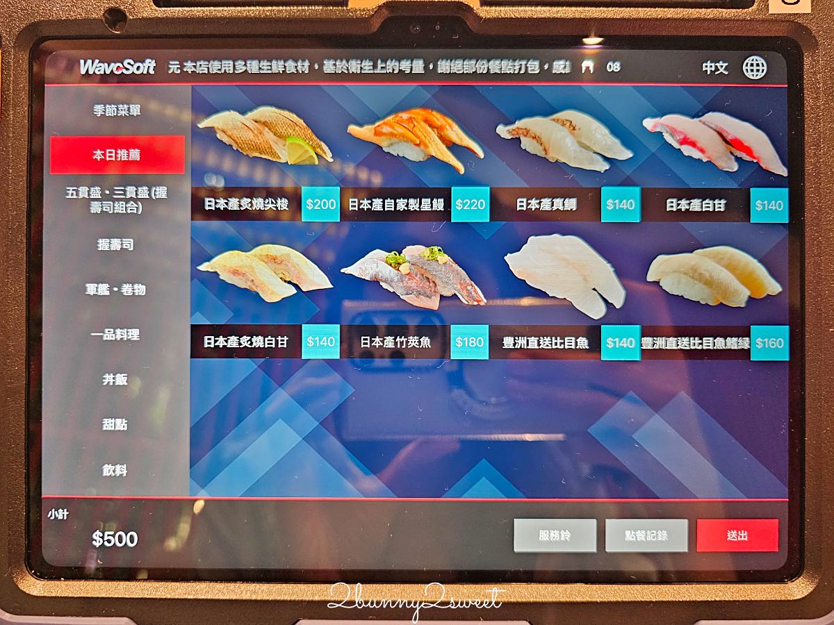 【金澤美味壽司】大巨蛋美食推薦!日本金澤高級迴轉壽司,菜單價錢、必吃北陸海鮮 @兔兒毛毛姊妹花 【金澤美味壽司】大巨蛋美食推薦!日本金澤高級迴轉壽司,菜單價錢、必吃北陸海鮮 @兔兒毛毛姊妹花