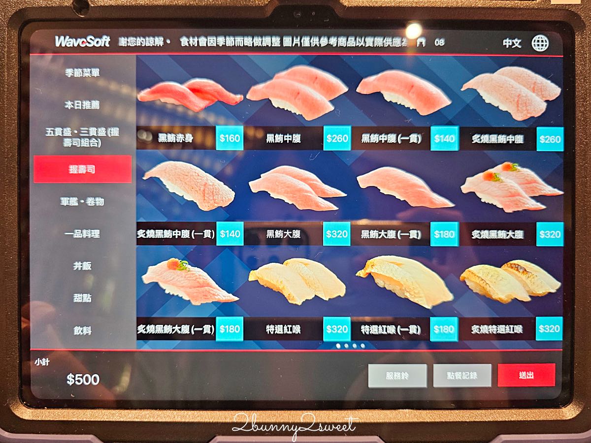 【金澤美味壽司】大巨蛋美食推薦!日本金澤高級迴轉壽司,菜單價錢、必吃北陸海鮮 @兔兒毛毛姊妹花 【金澤美味壽司】大巨蛋美食推薦!日本金澤高級迴轉壽司,菜單價錢、必吃北陸海鮮 @兔兒毛毛姊妹花