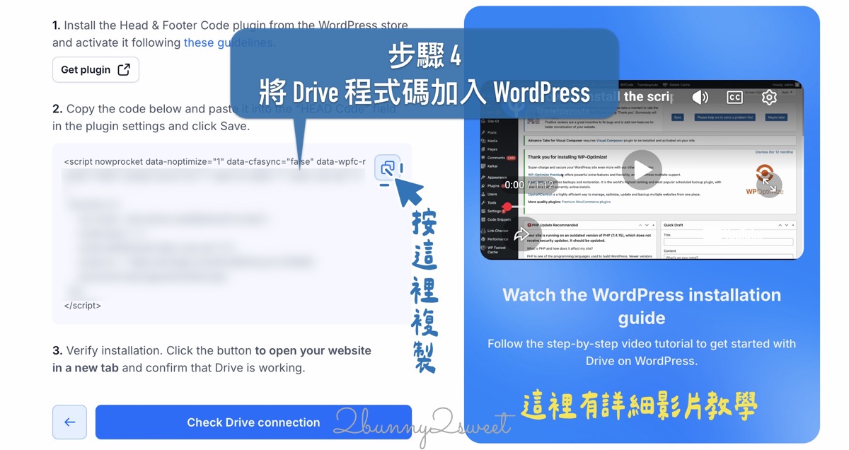 【Travelpayouts】旅遊部落格分潤平台介紹：Drive 功能、註冊教學、新用戶獎金、使用心得 @兔兒毛毛姊妹花