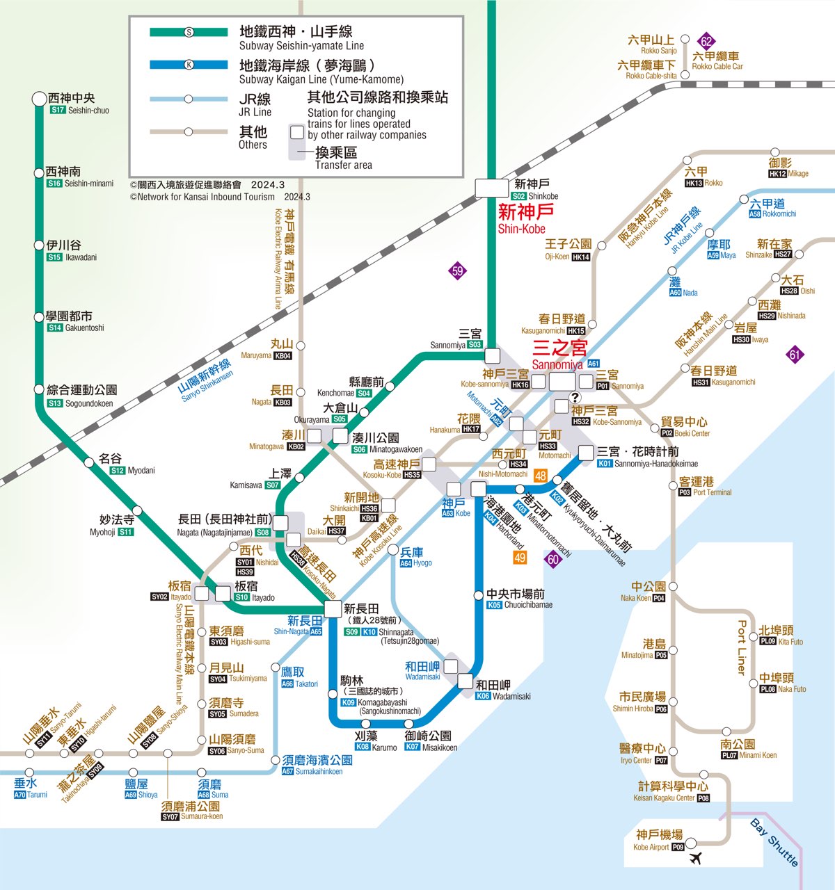 【神戶自由行】神戶景點、美食、住宿、交通攻略,一日遊到三天兩夜行程 @兔兒毛毛姊妹花 【神戶自由行】神戶景點、美食、住宿、交通攻略,一日遊到三天兩夜行程 @兔兒毛毛姊妹花