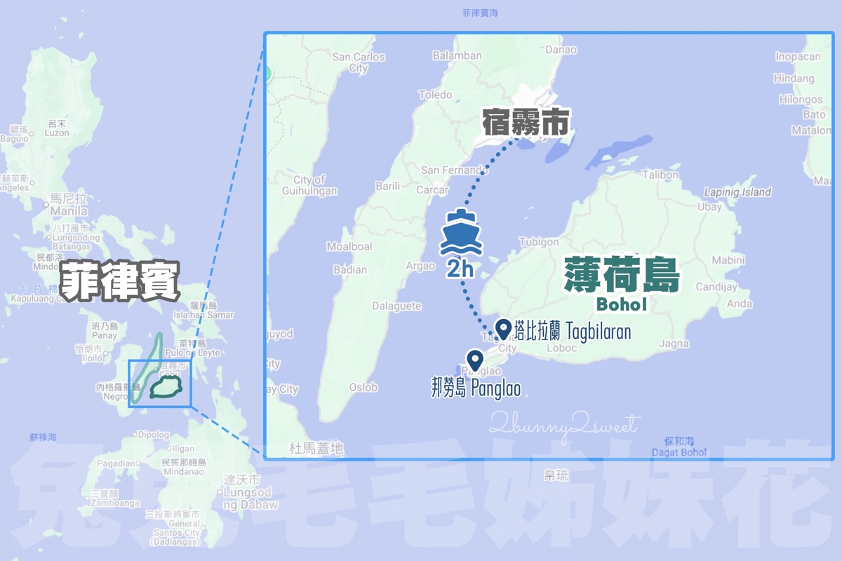 【薄荷島景點】TOP 10 必去景點推薦!巧克力山、眼鏡猴、巴里卡薩島跳島浮潛 @兔兒毛毛姊妹花