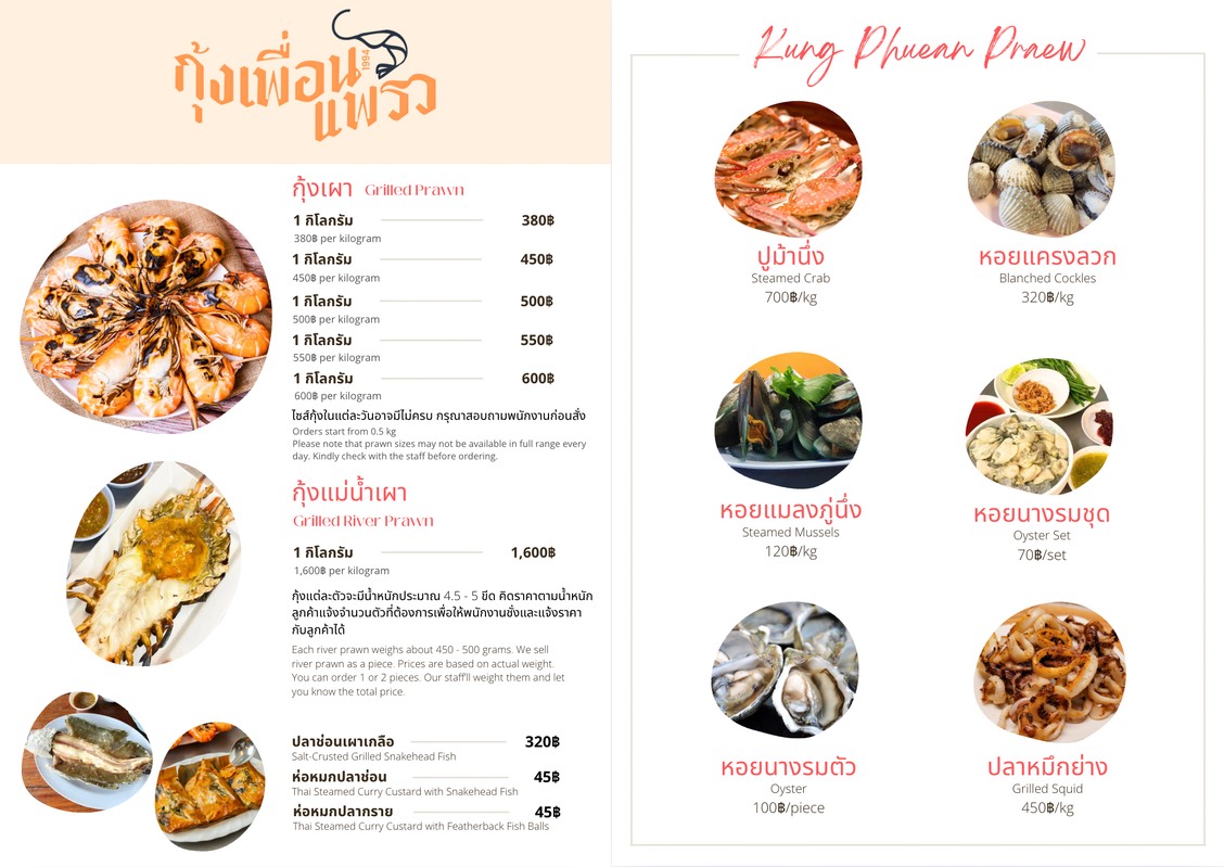 【蝦姐妹餐廳 Kung Phuean Praew】泰國大城美食推薦！現烤大頭河蝦鮮甜爆膏，平價海鮮餐廳必吃 @兔兒毛毛姊妹花