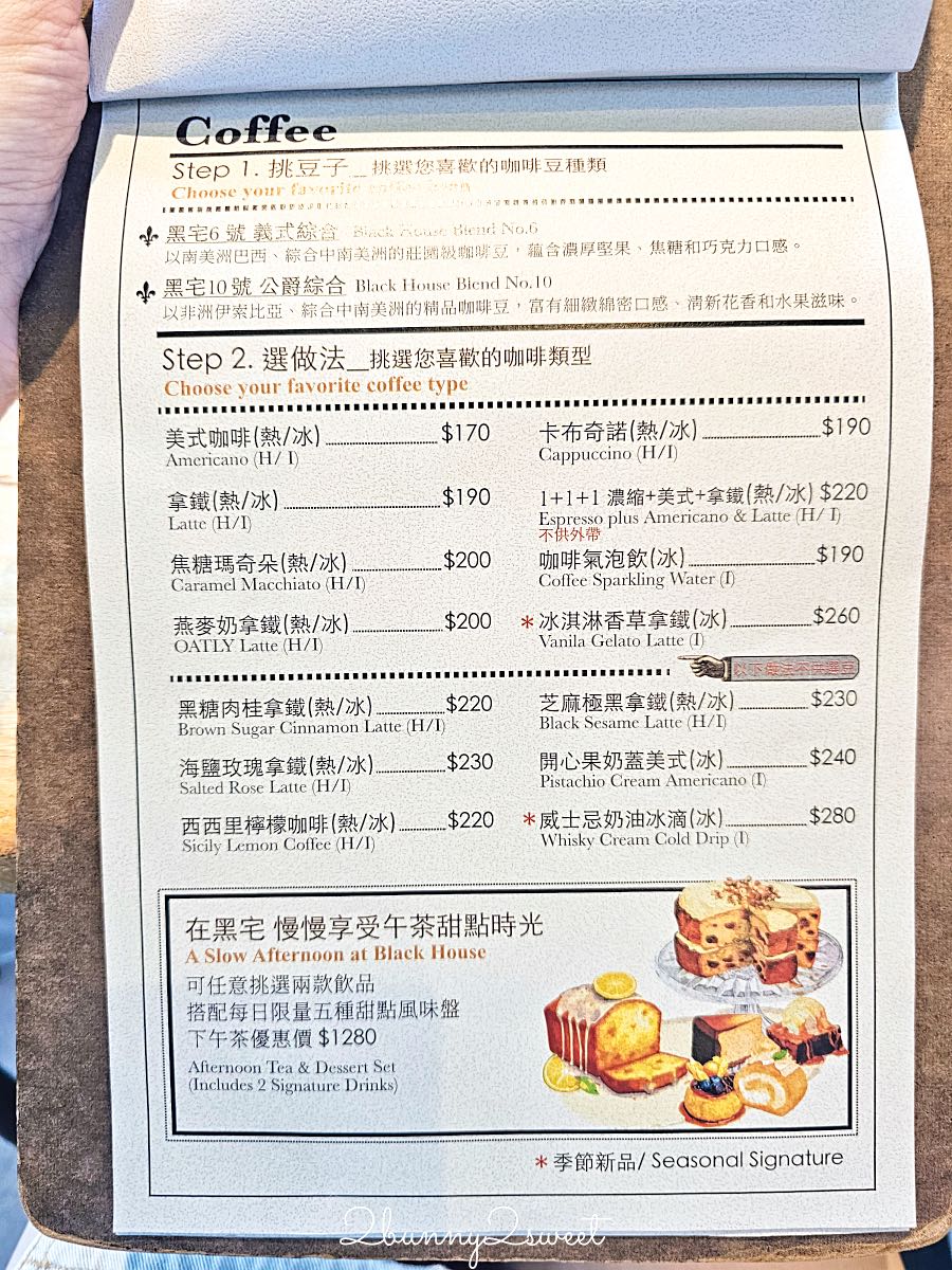 【黑宅 Black House】宜蘭頭城景觀咖啡廳推薦！黑色穀倉建築、稻田鞦韆、早午餐下午茶 @兔兒毛毛姊妹花
