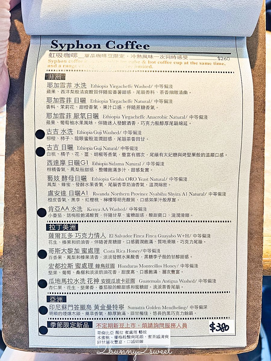 【黑宅 Black House】宜蘭頭城景觀咖啡廳推薦！黑色穀倉建築、稻田鞦韆、早午餐下午茶 @兔兒毛毛姊妹花
