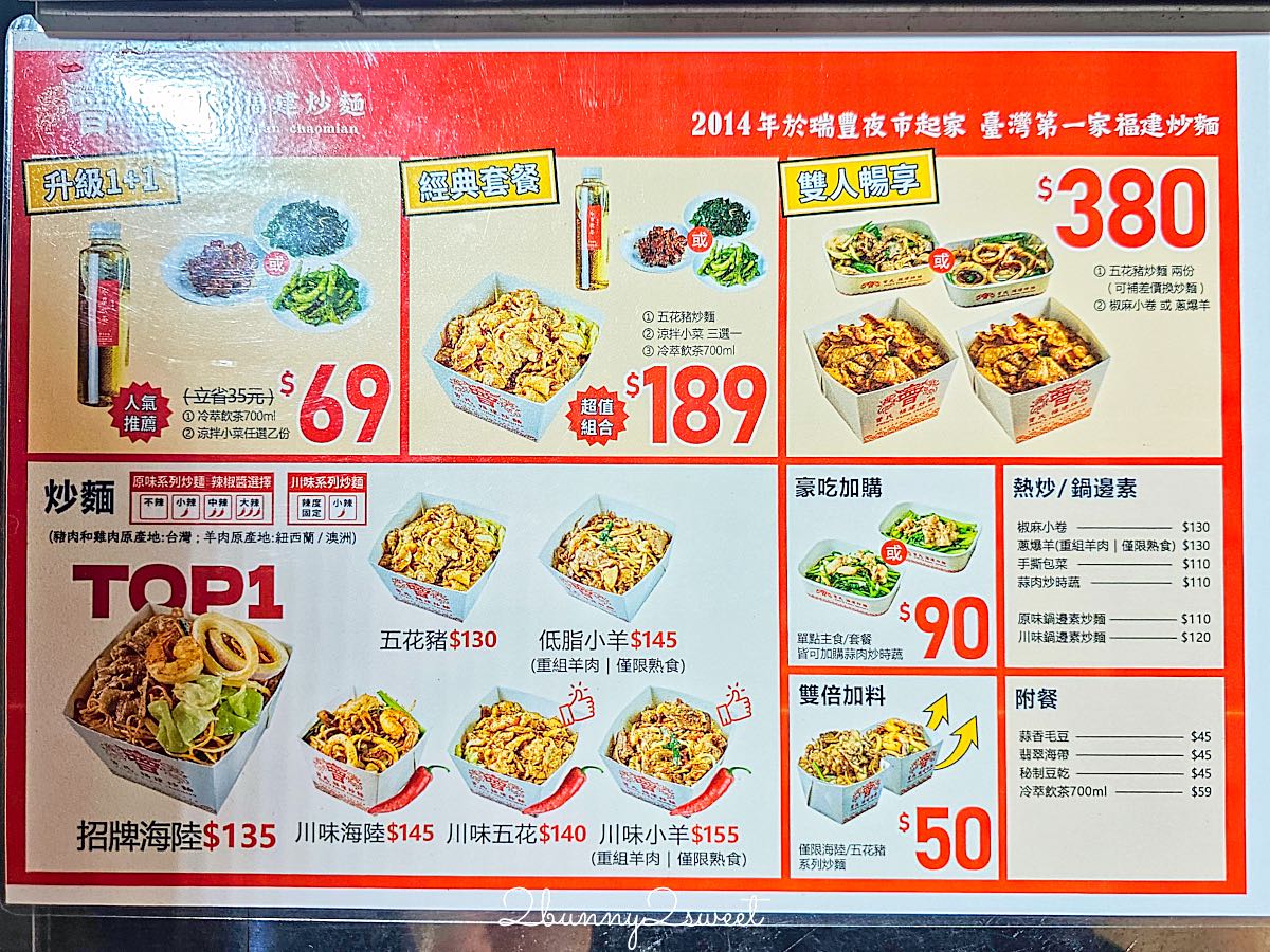 【高雄瑞豐夜市】美食推薦10家必吃人氣小吃！營業時間、捷運交通與逛街攻略 @兔兒毛毛姊妹花