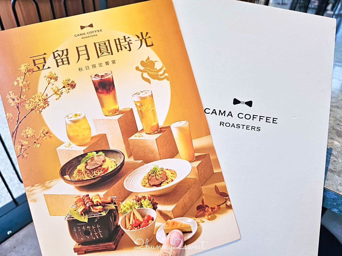 【豆留文青 Cama Coffee Roasters】信義區老屋咖啡廳,松菸旁吃義大利麵、披薩與甜點 @兔兒毛毛姊妹花 【豆留文青 Cama Coffee Roasters】信義區老屋咖啡廳,松菸旁吃義大利麵、披薩與甜點 @兔兒毛毛姊妹花