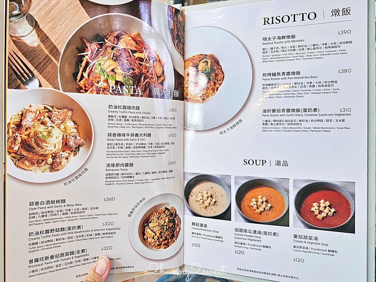 【豆留文青 Cama Coffee Roasters】信義區老屋咖啡廳，松菸旁吃義大利麵、披薩與甜點 @兔兒毛毛姊妹花