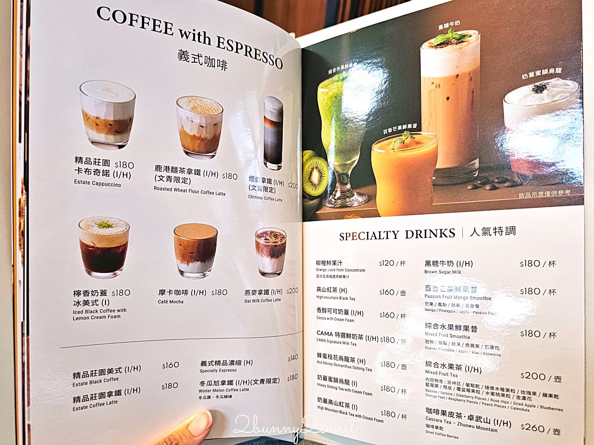 【豆留文青 Cama Coffee Roasters】信義區老屋咖啡廳,松菸旁吃義大利麵、披薩與甜點 @兔兒毛毛姊妹花 【豆留文青 Cama Coffee Roasters】信義區老屋咖啡廳,松菸旁吃義大利麵、披薩與甜點 @兔兒毛毛姊妹花
