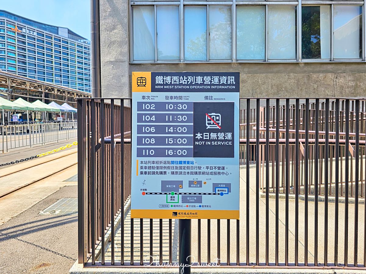 【國家鐵道博物館】台北信義景點｜百年臺北機廠開放參觀，門票交通、柴電工場必看重點 @兔兒毛毛姊妹花