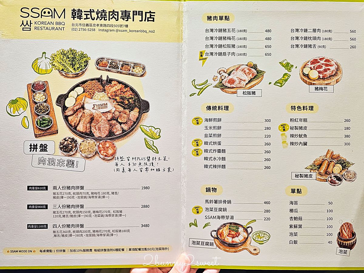 【SSAM 韓式燒肉專門店 遠東大巨蛋店】台北大巨蛋美食推薦,專人代烤韓式豬肉拼盤必吃枕頭肉 @兔兒毛毛姊妹花 【SSAM 韓式燒肉專門店 遠東大巨蛋店】台北大巨蛋美食推薦,專人代烤韓式豬肉拼盤必吃枕頭肉 @兔兒毛毛姊妹花