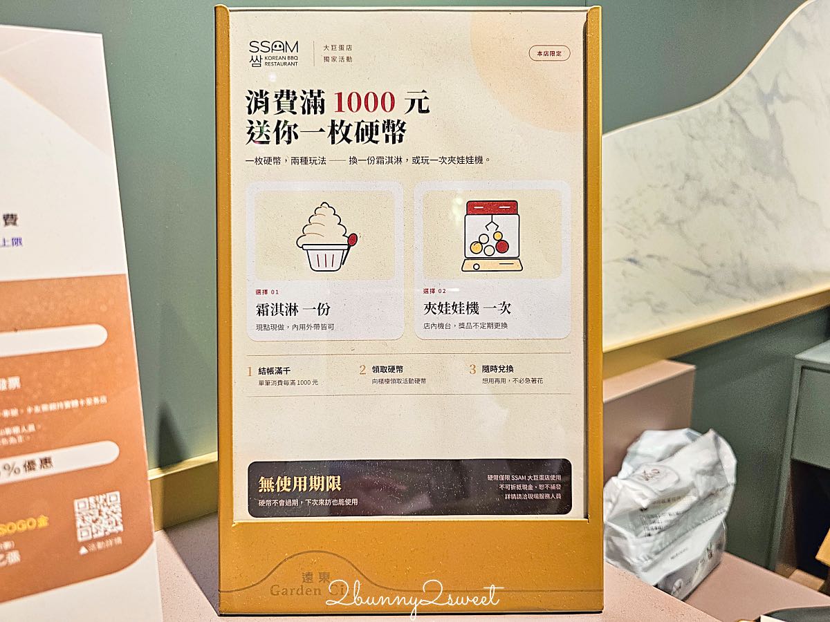 【SSAM 韓式燒肉專門店 遠東大巨蛋店】台北大巨蛋美食推薦,專人代烤韓式豬肉拼盤必吃枕頭肉 @兔兒毛毛姊妹花 【SSAM 韓式燒肉專門店 遠東大巨蛋店】台北大巨蛋美食推薦,專人代烤韓式豬肉拼盤必吃枕頭肉 @兔兒毛毛姊妹花