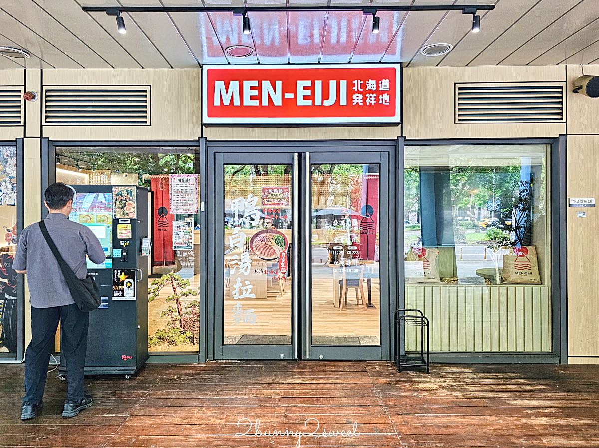 【MEN-EIJI 北海道鴨白湯拉麵】台北小巨蛋美食,札幌米其林必比登鴨白湯拉麵,演唱會前後吃得到 @兔兒毛毛姊妹花 【MEN-EIJI 北海道鴨白湯拉麵】台北小巨蛋美食,札幌米其林必比登鴨白湯拉麵,演唱會前後吃得到 @兔兒毛毛姊妹花