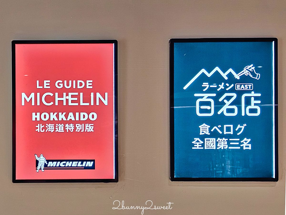【MEN-EIJI 北海道鴨白湯拉麵】台北小巨蛋美食,札幌米其林必比登鴨白湯拉麵,演唱會前後吃得到 @兔兒毛毛姊妹花 【MEN-EIJI 北海道鴨白湯拉麵】台北小巨蛋美食,札幌米其林必比登鴨白湯拉麵,演唱會前後吃得到 @兔兒毛毛姊妹花