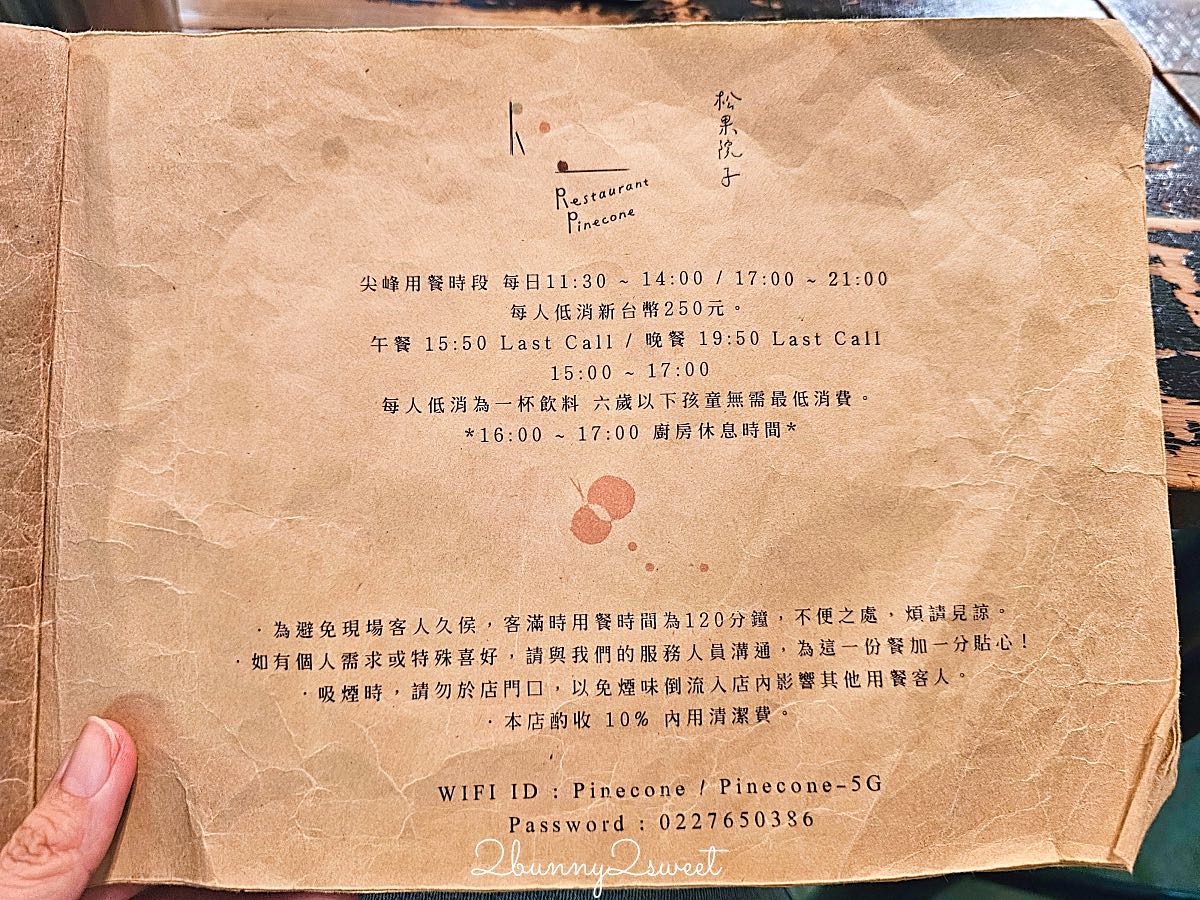 【松果院子】台北民生社區美食｜富錦街綠意餐廳，手工寬麵、早午餐與下午茶 @兔兒毛毛姊妹花