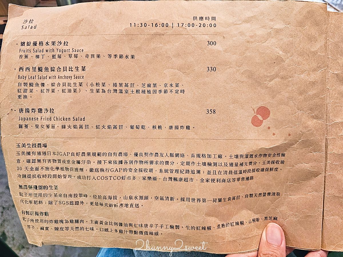 【松果院子】台北民生社區美食｜富錦街綠意餐廳，手工寬麵、早午餐與下午茶 @兔兒毛毛姊妹花
