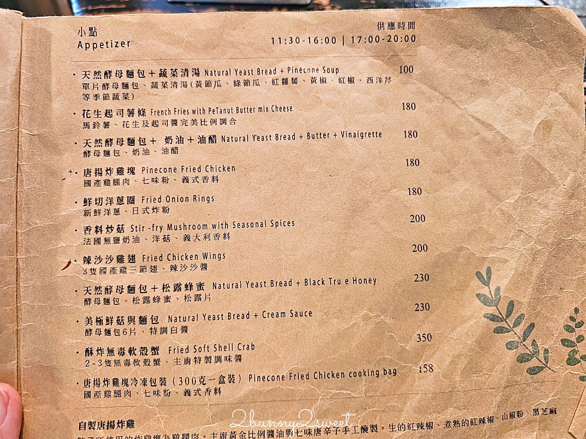 【松果院子】台北民生社區美食｜富錦街綠意餐廳，手工寬麵、早午餐與下午茶 @兔兒毛毛姊妹花