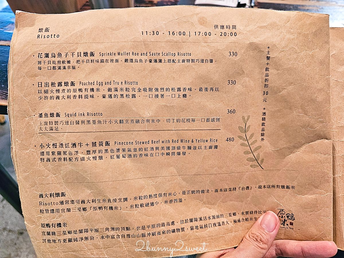 【松果院子】台北民生社區美食｜富錦街綠意餐廳，手工寬麵、早午餐與下午茶 @兔兒毛毛姊妹花
