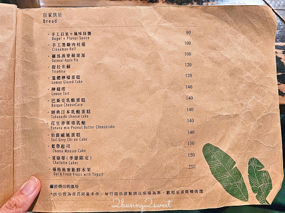 【松果院子】台北民生社區美食｜富錦街綠意餐廳，手工寬麵、早午餐與下午茶 @兔兒毛毛姊妹花