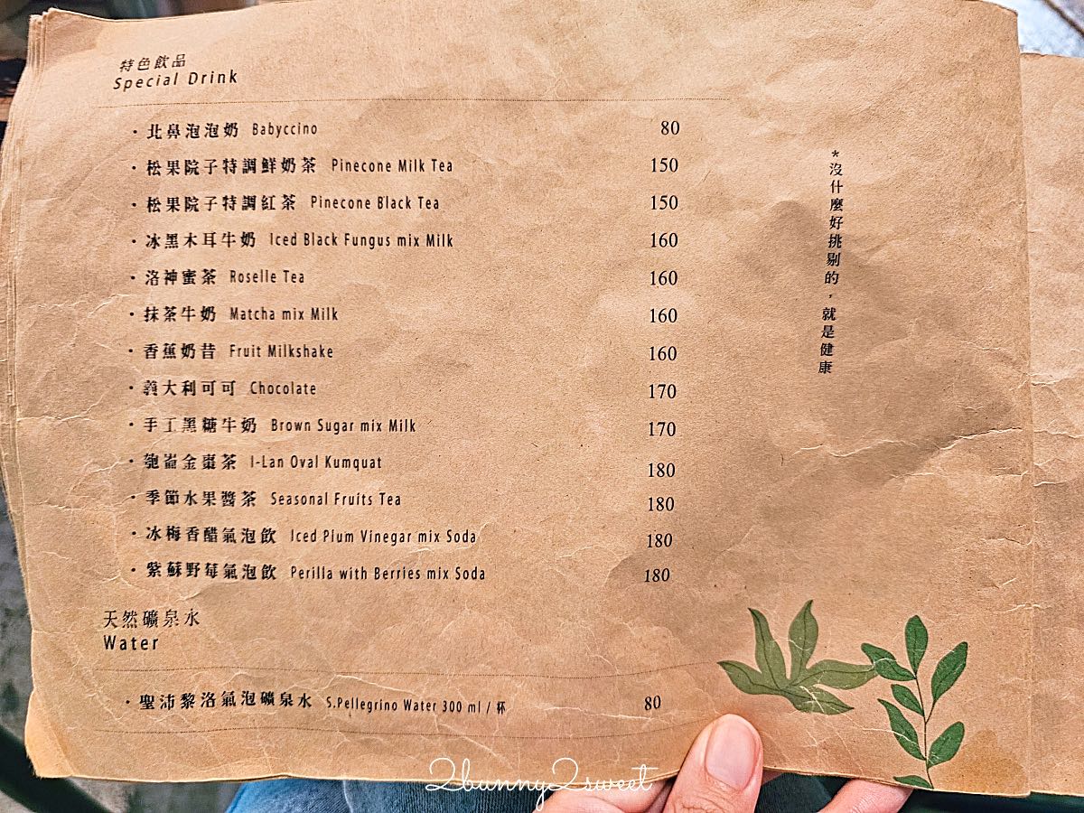 【松果院子】台北民生社區美食｜富錦街綠意餐廳，手工寬麵、早午餐與下午茶 @兔兒毛毛姊妹花