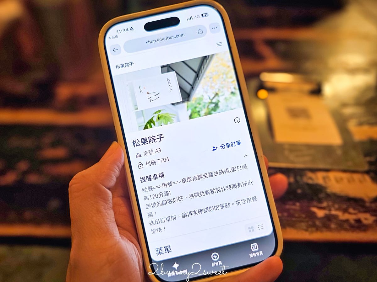【松果院子】台北民生社區美食|富錦街綠意餐廳,手工寬麵、早午餐與下午茶 @兔兒毛毛姊妹花 【松果院子】台北民生社區美食|富錦街綠意餐廳,手工寬麵、早午餐與下午茶 @兔兒毛毛姊妹花