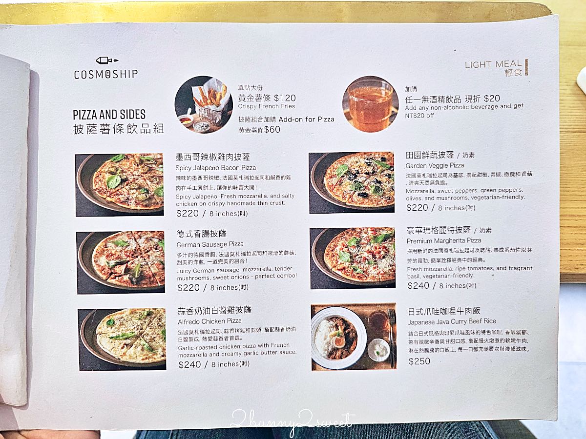 【宇宙小艇 COSMOSHIP】大安森林公園咖啡廳推薦！隱藏巷弄的日系庭院咖啡館，大片落地窗、巴斯克蛋糕與咖哩飯 @兔兒毛毛姊妹花