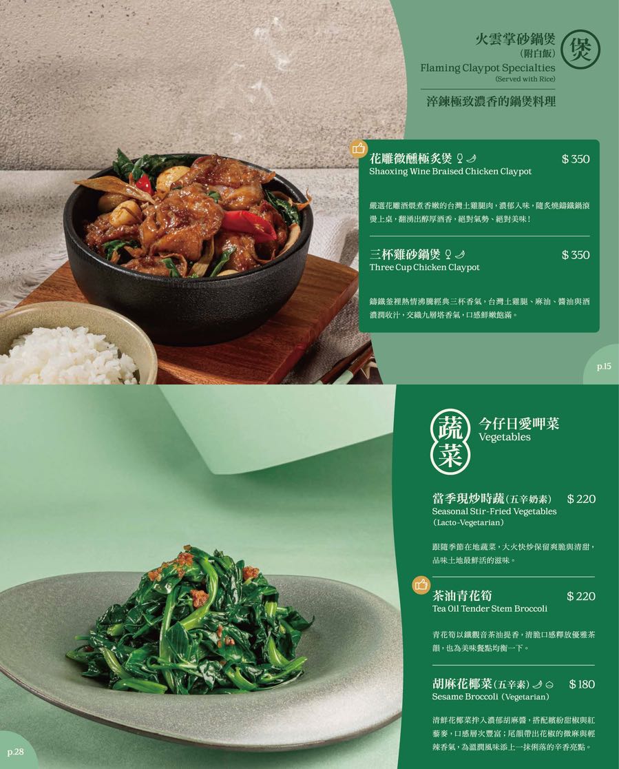 【三麥茶樓】台北大巨蛋美食推薦！金色三麥新品牌、茶料理菜單、茶酒自助吧與用餐心得 @兔兒毛毛姊妹花