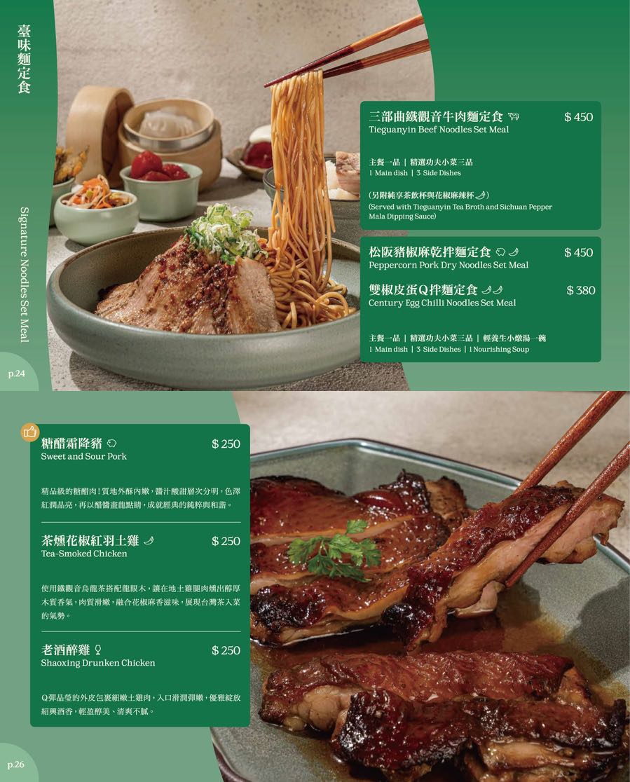 【三麥茶樓】台北大巨蛋美食推薦！金色三麥新品牌、茶料理菜單、茶酒自助吧與用餐心得 @兔兒毛毛姊妹花