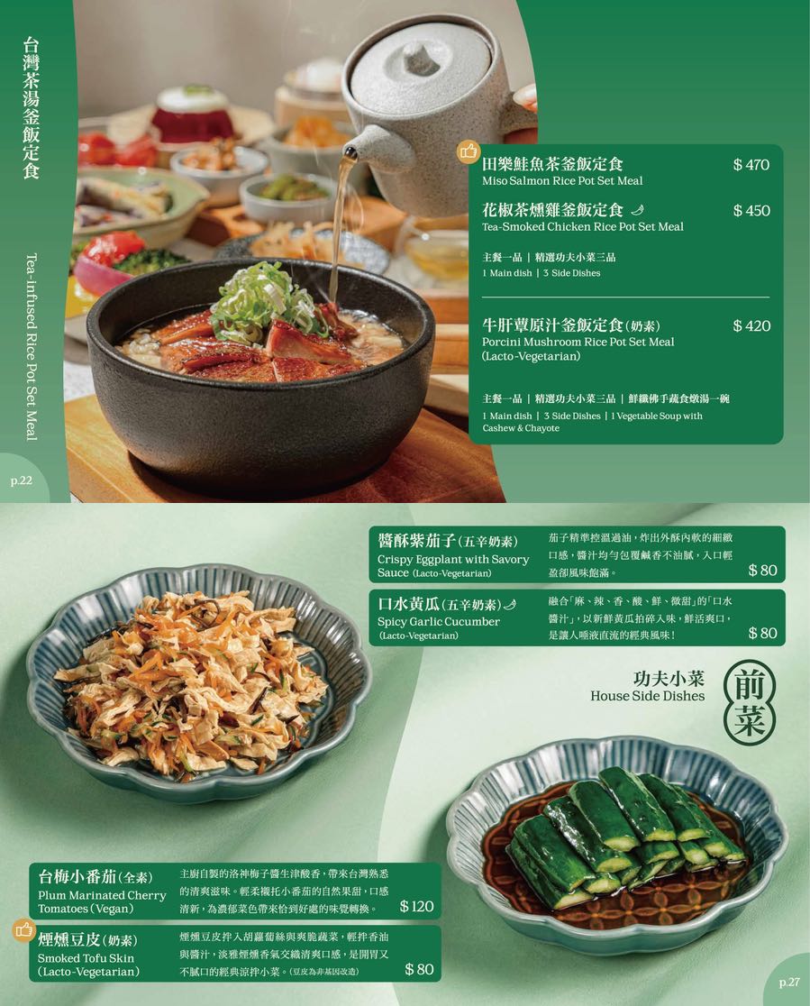 【三麥茶樓】台北大巨蛋美食推薦！金色三麥新品牌、茶料理菜單、茶酒自助吧與用餐心得 @兔兒毛毛姊妹花