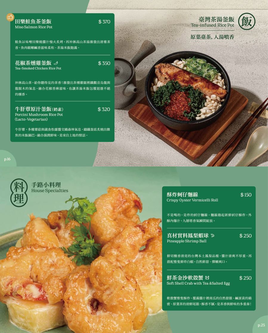 【三麥茶樓】台北大巨蛋美食推薦！金色三麥新品牌、茶料理菜單、茶酒自助吧與用餐心得 @兔兒毛毛姊妹花