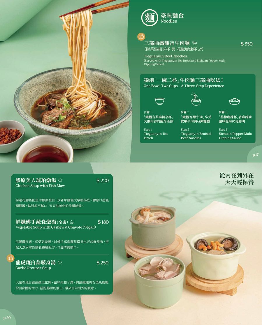 【三麥茶樓】台北大巨蛋美食推薦！金色三麥新品牌、茶料理菜單、茶酒自助吧與用餐心得 @兔兒毛毛姊妹花