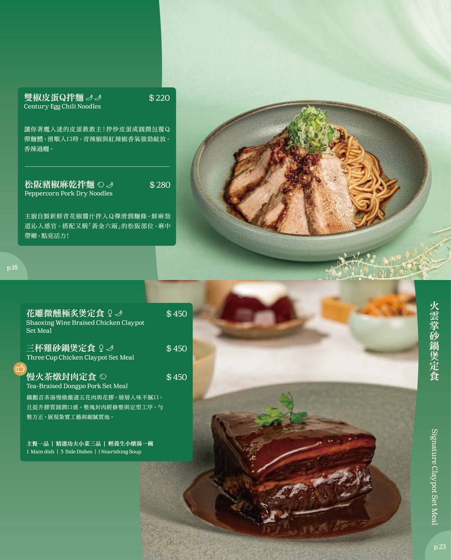 【三麥茶樓】台北大巨蛋美食推薦！金色三麥新品牌、茶料理菜單、茶酒自助吧與用餐心得 @兔兒毛毛姊妹花