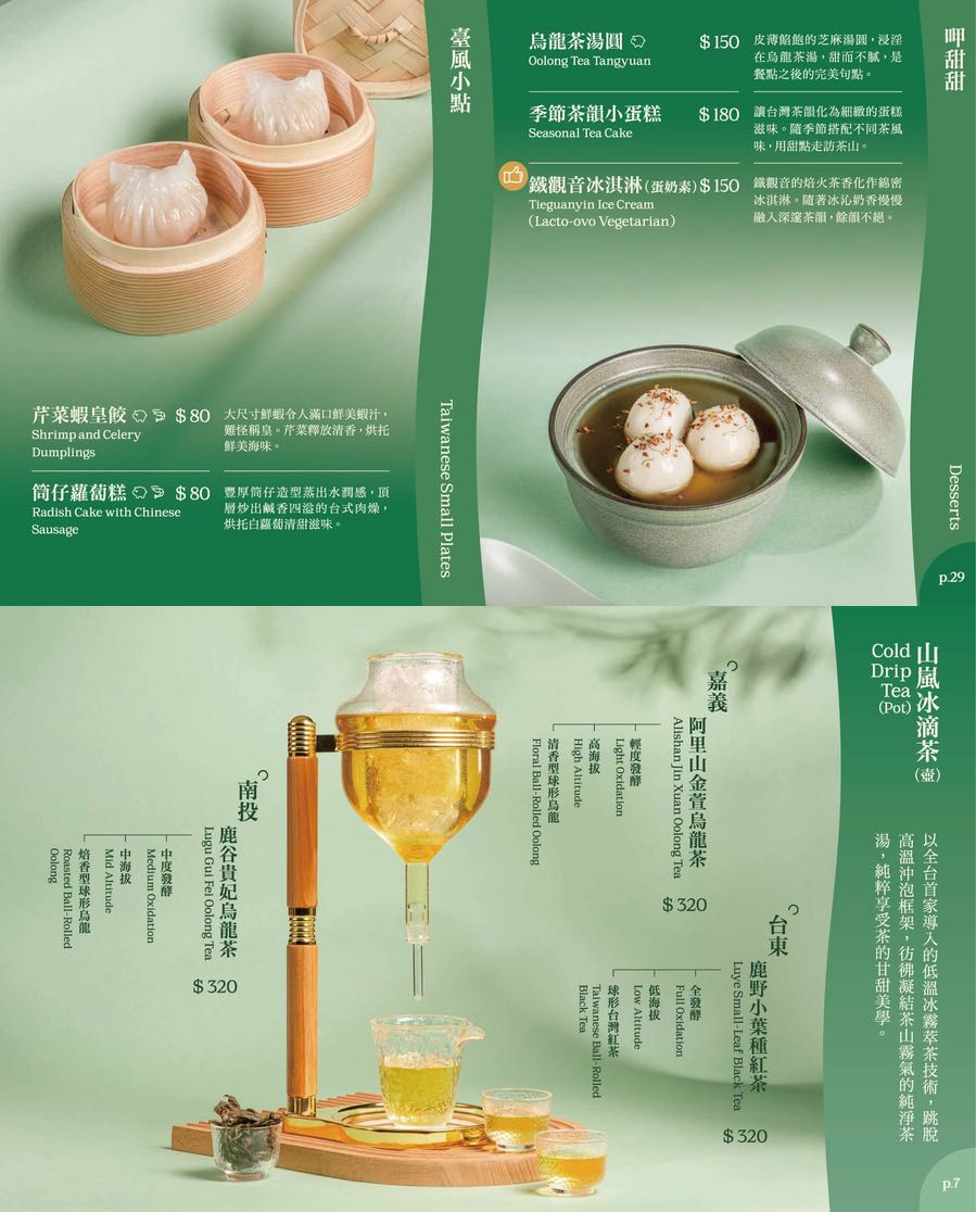 【三麥茶樓】台北大巨蛋美食推薦！金色三麥新品牌、茶料理菜單、茶酒自助吧與用餐心得 @兔兒毛毛姊妹花