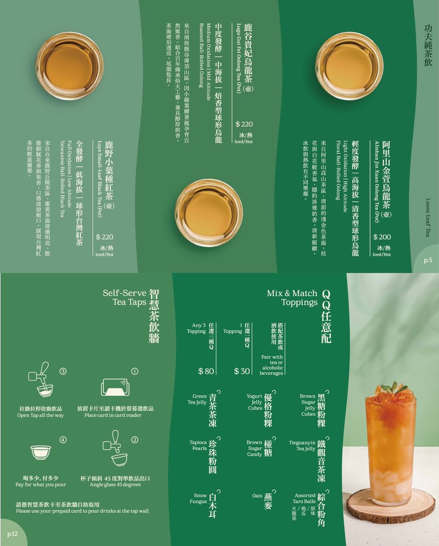 【三麥茶樓】台北大巨蛋美食推薦!金色三麥新品牌、茶料理菜單、茶酒自助吧與用餐心得 @兔兒毛毛姊妹花 【三麥茶樓】台北大巨蛋美食推薦!金色三麥新品牌、茶料理菜單、茶酒自助吧與用餐心得 @兔兒毛毛姊妹花