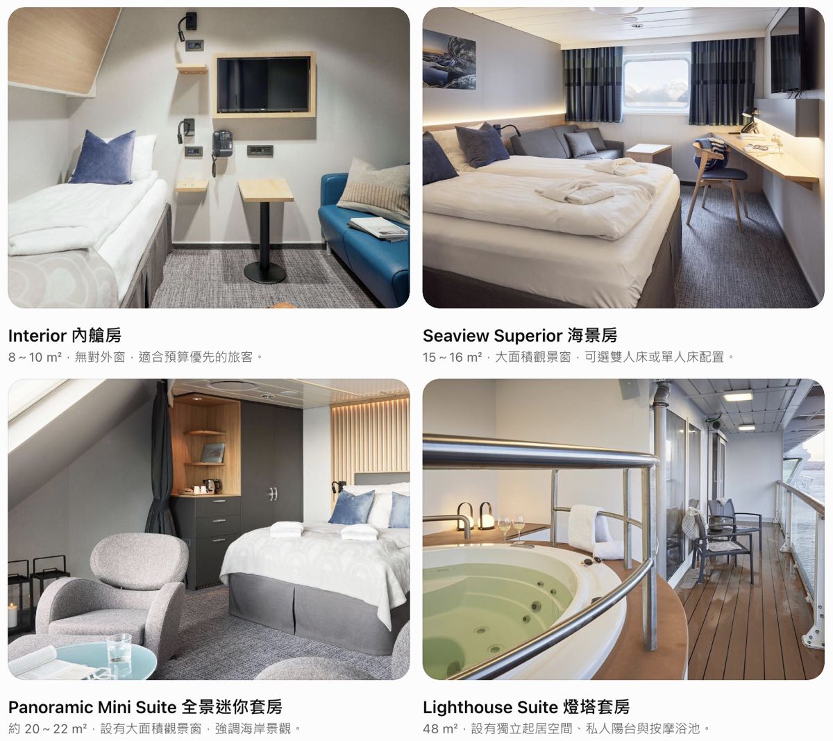 【挪威極光郵輪攻略】Havila、Hurtigruten 怎麼選?航線、費用、艙房、極光季節與訂票比較 @兔兒毛毛姊妹花 【挪威極光郵輪攻略】Havila、Hurtigruten 怎麼選?航線、費用、艙房、極光季節與訂票比較 @兔兒毛毛姊妹花