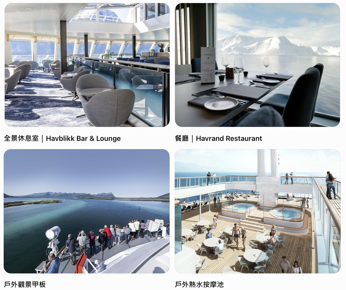 【挪威極光郵輪攻略】Havila、Hurtigruten 怎麼選?航線、費用、艙房、極光季節與訂票比較 @兔兒毛毛姊妹花 【挪威極光郵輪攻略】Havila、Hurtigruten 怎麼選?航線、費用、艙房、極光季節與訂票比較 @兔兒毛毛姊妹花
