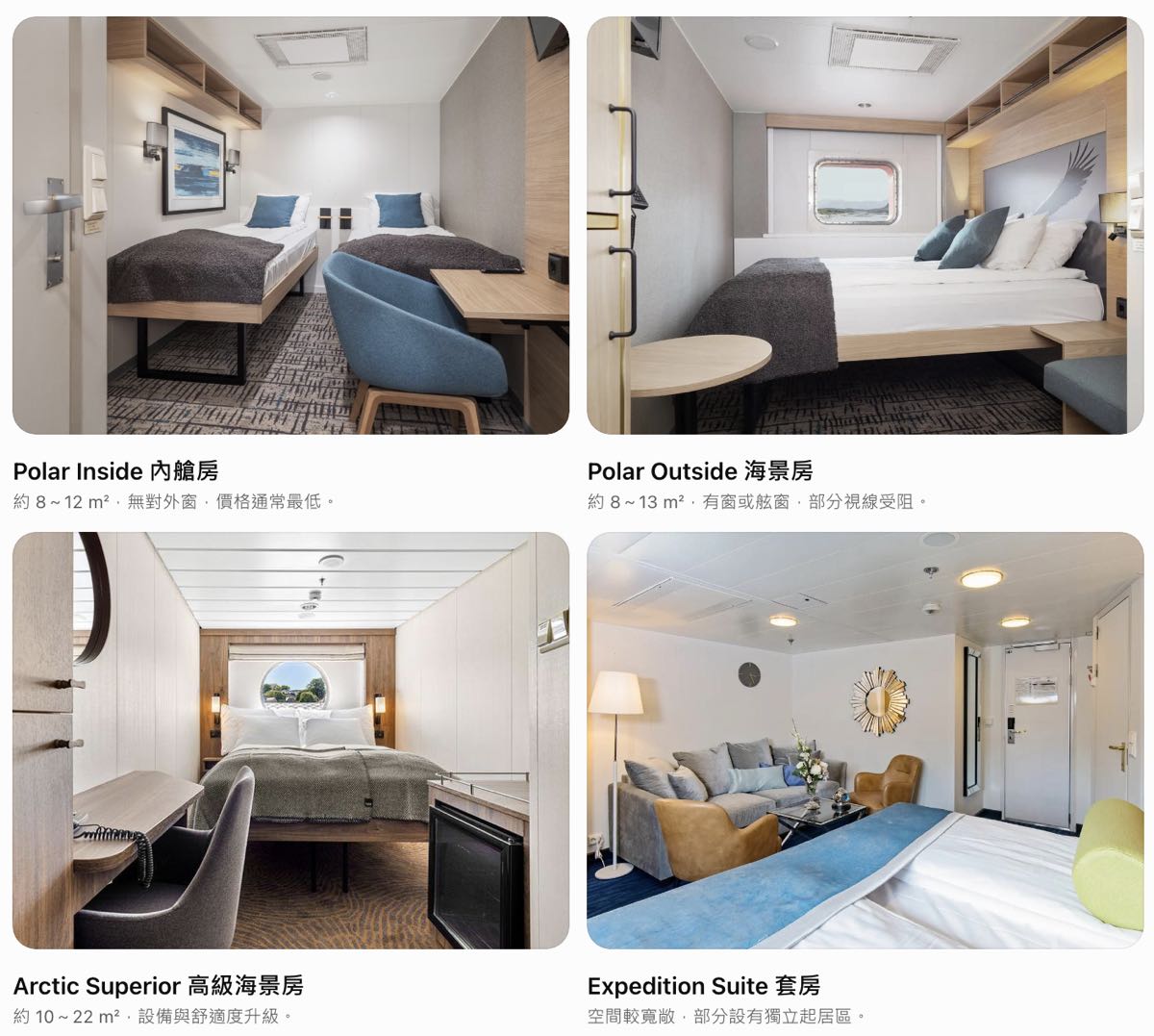 【挪威極光郵輪攻略】Havila、Hurtigruten 怎麼選？航線、費用、艙房、極光季節與訂票比較 @兔兒毛毛姊妹花