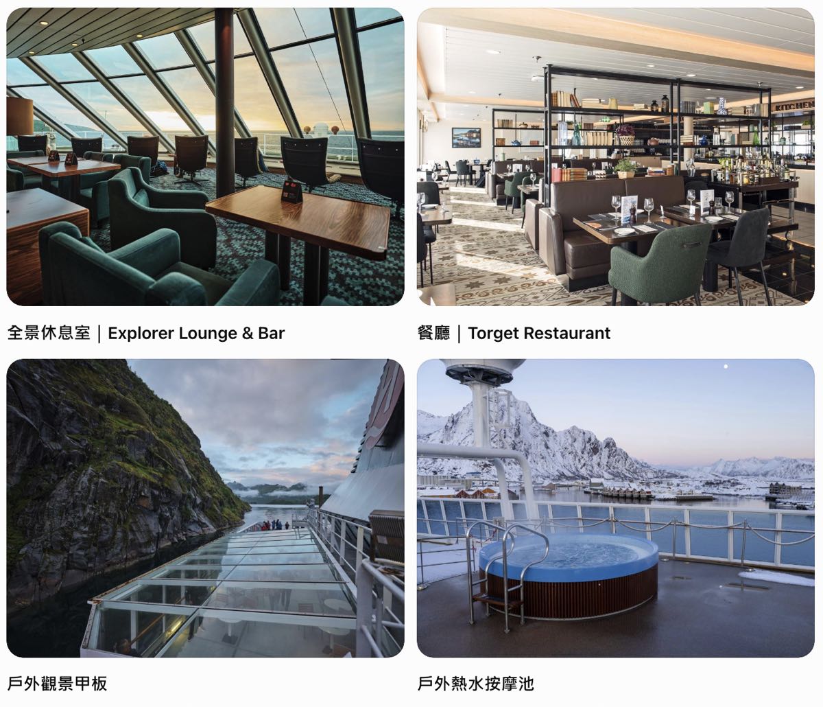 【挪威極光郵輪攻略】Havila、Hurtigruten 怎麼選?航線、費用、艙房、極光季節與訂票比較 @兔兒毛毛姊妹花 【挪威極光郵輪攻略】Havila、Hurtigruten 怎麼選?航線、費用、艙房、極光季節與訂票比較 @兔兒毛毛姊妹花