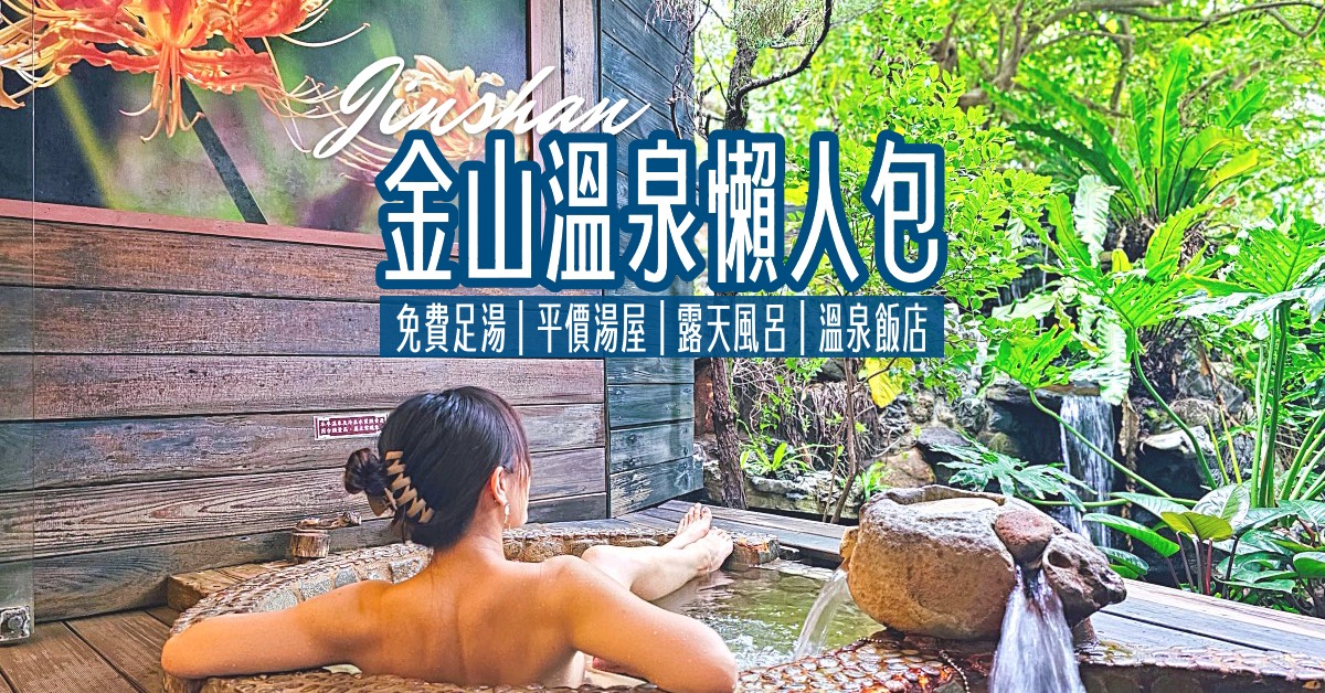 石碇千島湖觀景臺｜千島湖最佳拍照點 原來是個免門票的私人小吃店～雲鄉茶園 @兔兒毛毛姊妹花