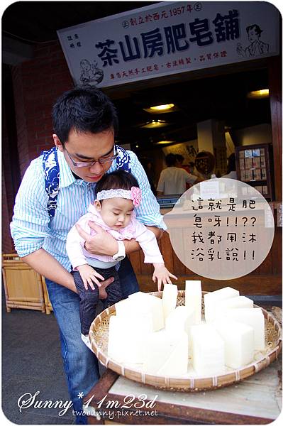 [小兔。11M+] 2天1夜宜蘭爆走行~傳藝中心追泡泡 @兔兒毛毛姊妹花