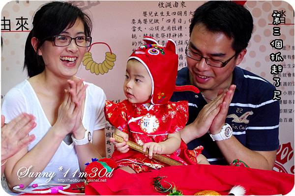 [小兔。11M+] 蘆洲李宅古禮抓周 @兔兒毛毛姊妹花