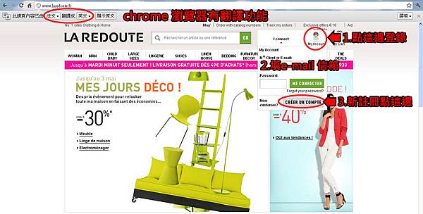 [敗家] 敗到法國去~La Redoute 童裝 & 購物教學 (0509 進新貨) @兔兒毛毛姊妹花