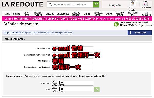[敗家] 敗到法國去~La Redoute 童裝 & 購物教學 (0509 進新貨) @兔兒毛毛姊妹花