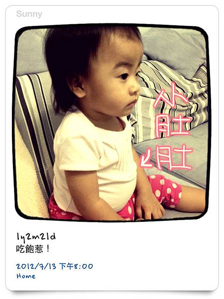 [小兔。1Y2M+] 生活小紀錄之貼心懂事乖女兒 & 13 顆牙 @兔兒毛毛姊妹花