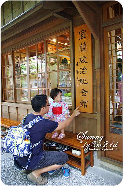 [兔兒遊宜蘭。1Y3M+] 偽日本娃兒逛宜蘭設治紀念館&文學館 @兔兒毛毛姊妹花
