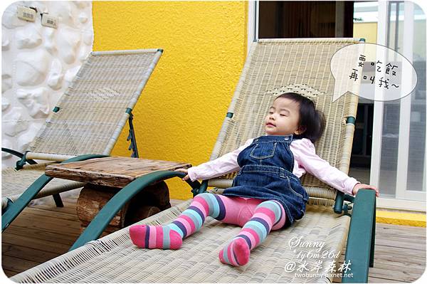 [兔兒遊宜蘭。1Y6M+] 雨天小旅行~入住水岸森林的泳池 Villa @兔兒毛毛姊妹花