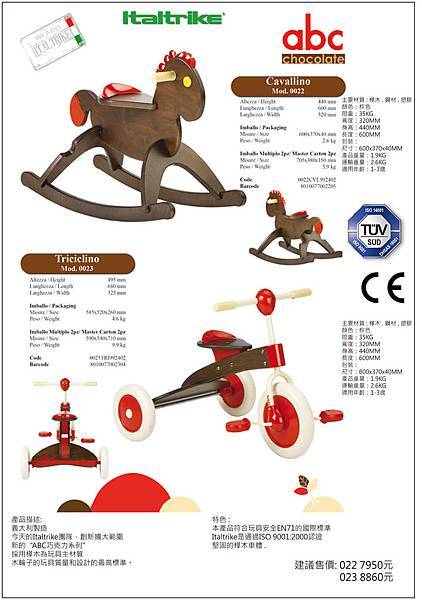 [好物。體驗] 幼童界的義大利跑車~Italtrike 義大利跩哥 La Cosa 滑步車 (1/6 更新) @兔兒毛毛姊妹花