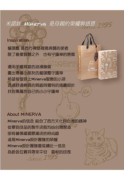 [好物。體驗] MIT 高質感包屁衣~MINERVA(米諾娃) @兔兒毛毛姊妹花