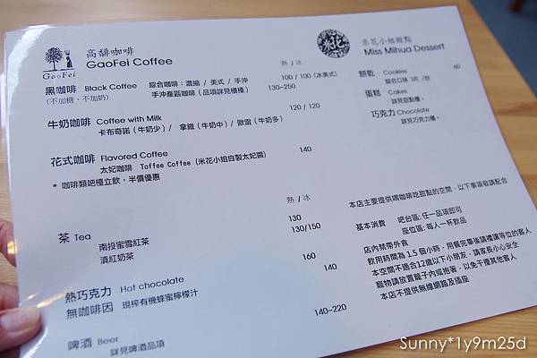 [兔兒遊台北。1Y9M+] 北投半日遊~穀倉喝咖啡@『拾米屋』+溫泉博物館快閃遊+『新秀閣』泡湯 @兔兒毛毛姊妹花