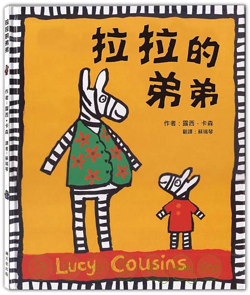 [好書] 給「準哥哥」、「準姊姊」的好書推薦 @兔兒毛毛姊妹花